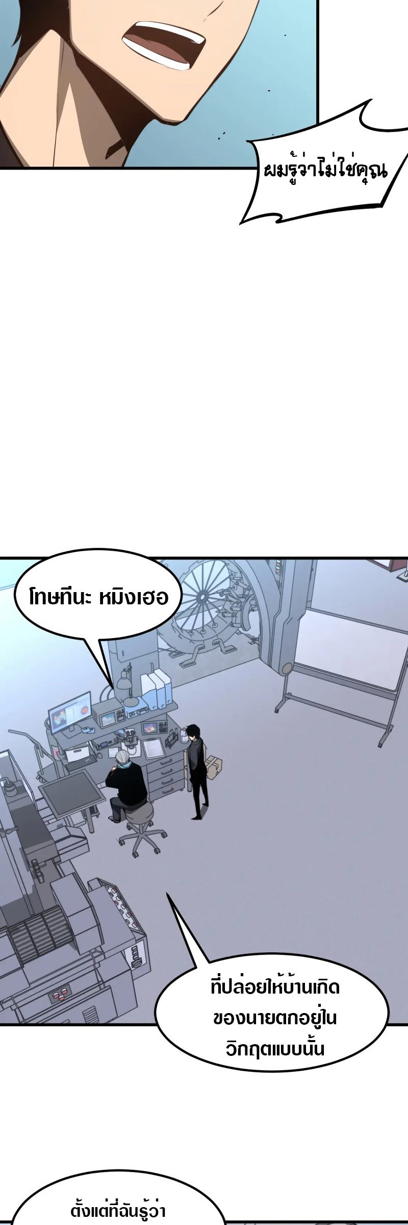 super evolution 65 27